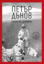 Книга за здравето
