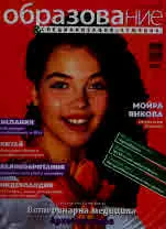 Сп. Образование и специализация в чужбина, бр. 117/ април 2024