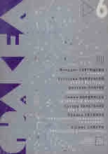 Факел, 2000/ брой 6