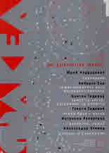 Факел, 2001/ брой 1
