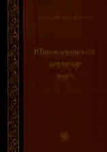 Южнославянските празнични минеи