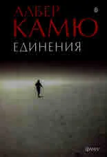 Единения
