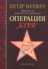 Операция