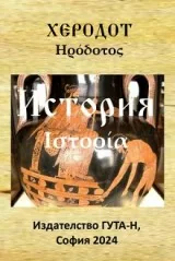 История