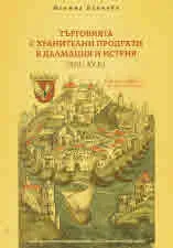 Търговията с хранителни продукти в Далмация и Истрия (XIII – XV в.)