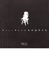 Андора