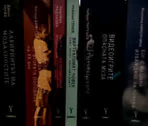 Поредица Зевгма - комплект от 7 книги