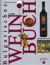 Bulgarisches Weinbuch / Българска енциклопедия • Виното