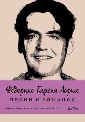 Песни и романси