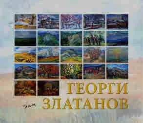 Георги Златанов (албум)