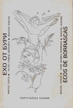 Ехо от бури. Избрани стихове | Ecos de Borrascas - двуезично издание на български и португалски