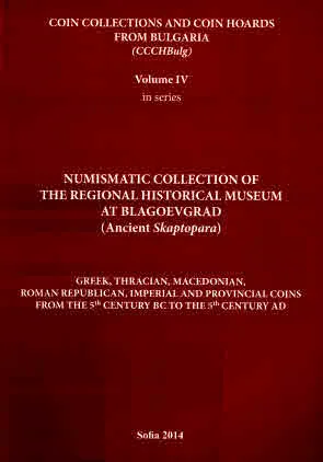 Numismatic Collection of the Regional Historical Museum at Blagoevgrad (Ancient Skaptopara). First Part