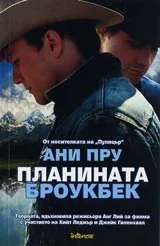 Планината Броукбек