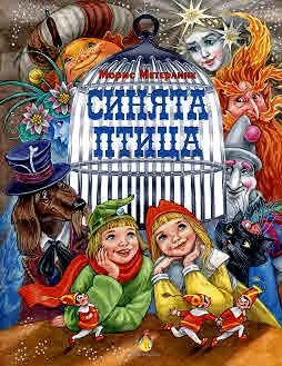 Синята птица