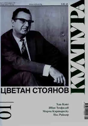 Култура 2025/брой 1, януари (3014)