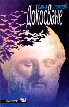 Докосване