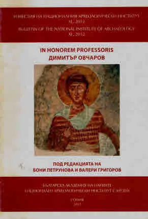 Известия на Националния археологическия институт ХL, 2012 - IN HONOREM PROFESSORIS Димитър Овчаров