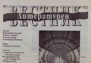 Литературен вестник 2025/брой 3