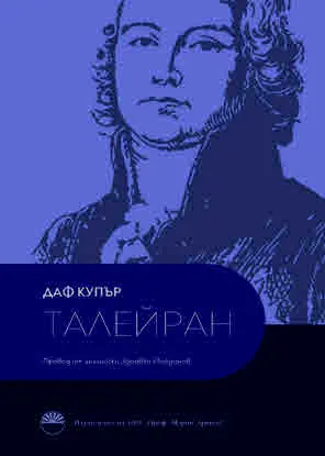 Талейран