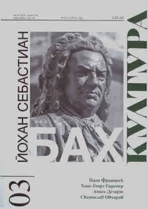 Култура 2025/брой 3, март (3016)
