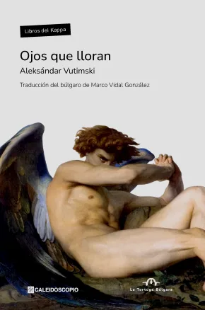Ojos que lloran | Очи, които плачат - издание на испански език