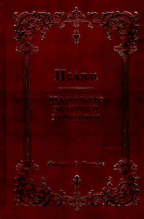 Ислям. Ръководство за евреи и християни