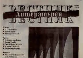 Литературен вестник 2025/брой 16