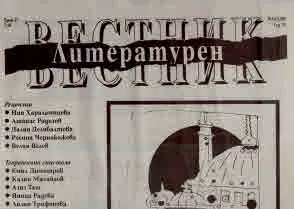 Литературен вестник 2025/брой 17
