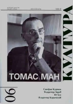 Култура 2025/брой 6, юни (3019)