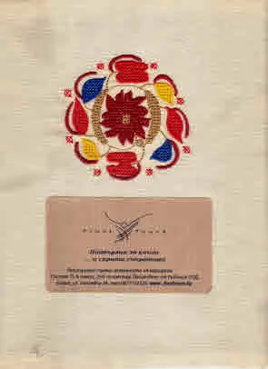 Подвързия за книги (с шевица)