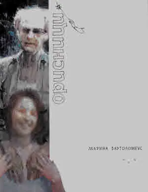 Орисници