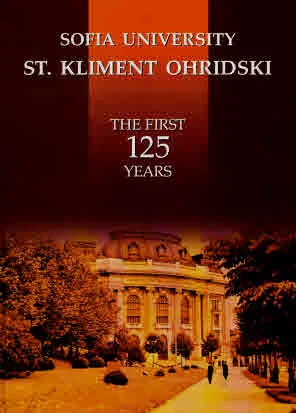 Sofia University St. Kliment Ohridski. The first 125 years