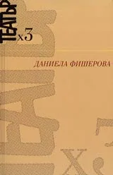 Театър х 3