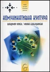 Комуникативна култура