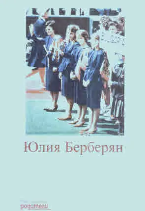 Искам, вярвам, мога