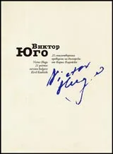 21 стихотворения