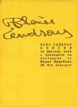 Поезия