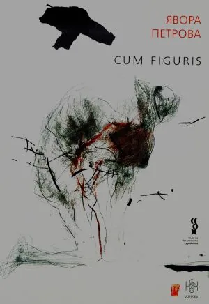 Cum figuris