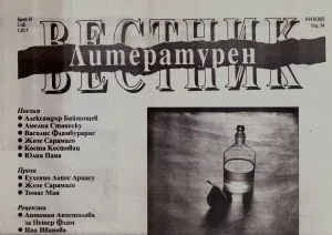 Литературен вестник 2025/брой 35