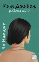 Ким Джийон, родена 1982