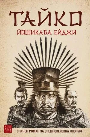 Тайко