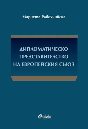 Дипломатическо представителство на Европейския съюз