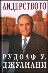 Лидерството