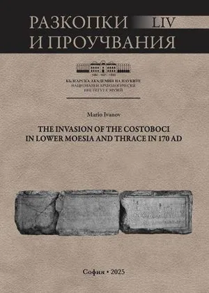 Разкопки и проучвания книга LIV: The Invasion of the Costoboci in Lower Moesia and Thrace in 170 AD (Нашествието на костобоките