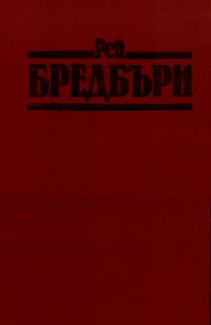Вино от глухарчета