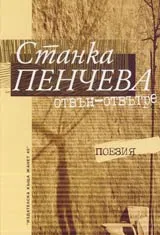 Отвън - отвътре