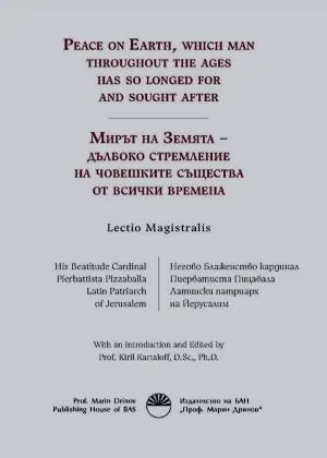 Мирът на Земята - дълбоко стремление на човешките същества от всички времена /издание на английски език/