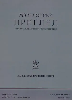 Македонски преглед 2025. Том 48. Книжка 2