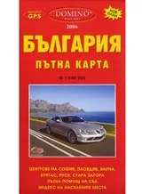 Пътна карта: България