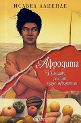 Афродита • Приказки, рецепти и други афродизиаци